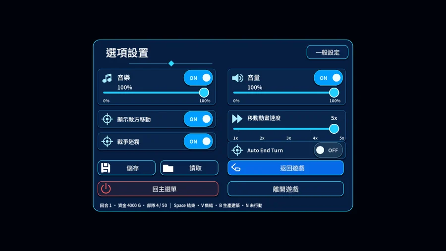 戰場偏好設定